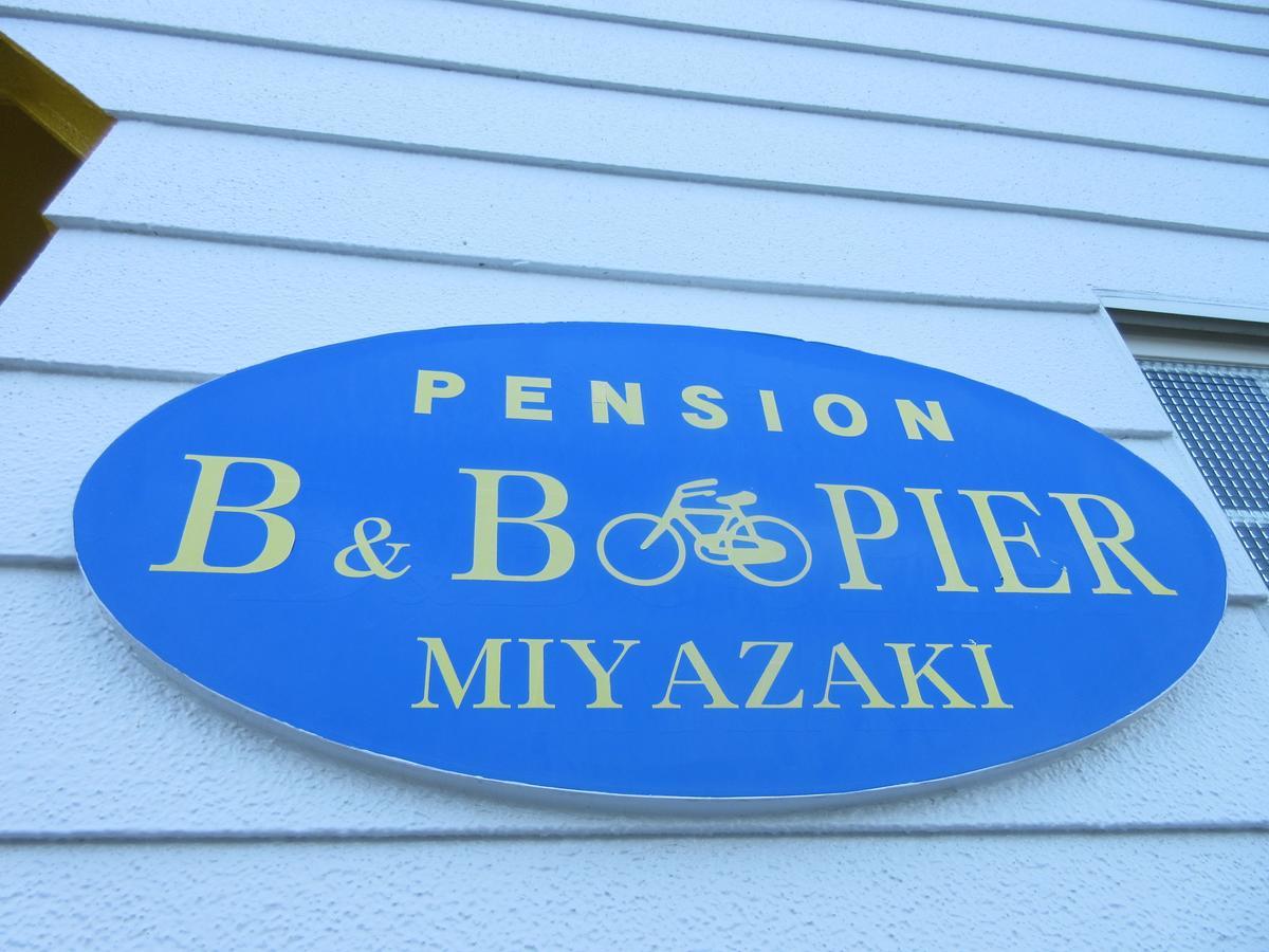 B&B Pier Миядзаки Экстерьер фото